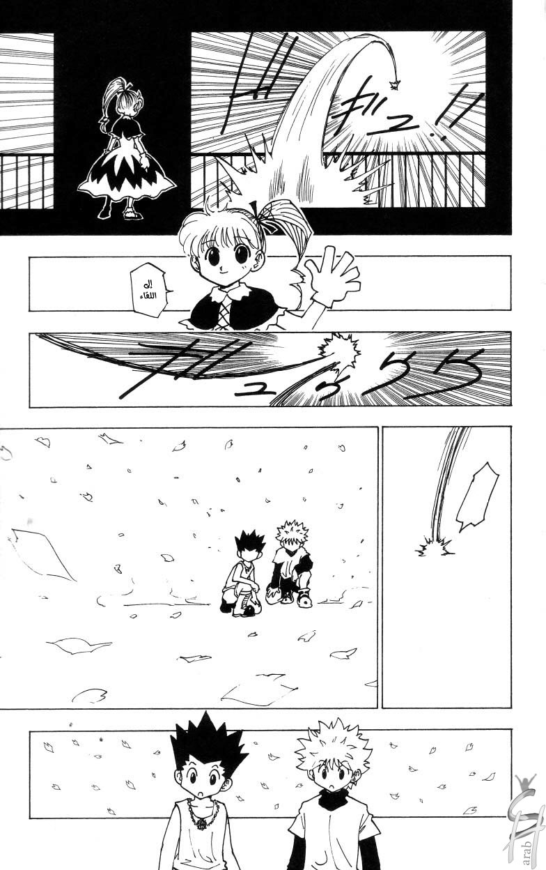 Read Hunter x Hunter AR Manga Online