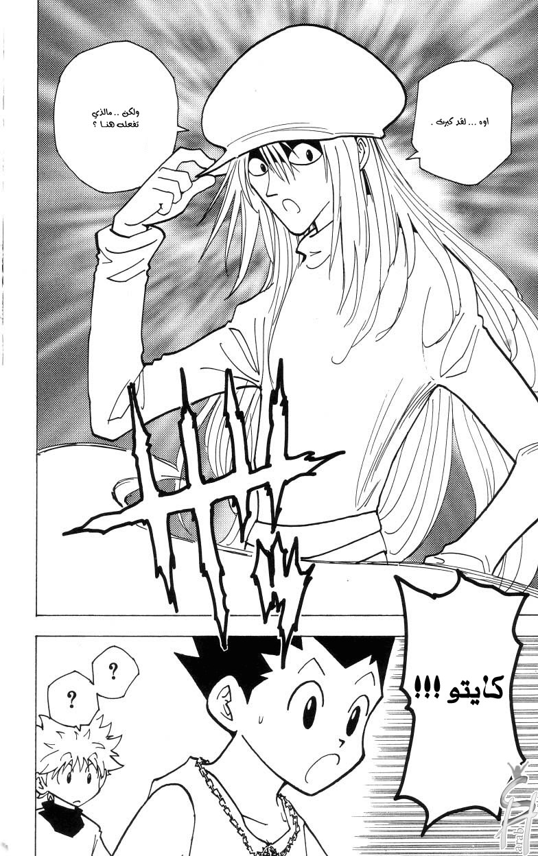 Read Hunter x Hunter AR Manga Online