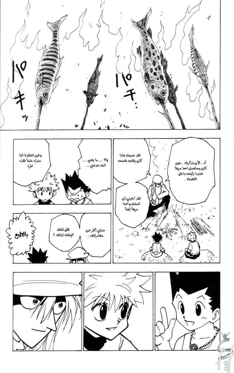 Read Hunter x Hunter AR Manga Online
