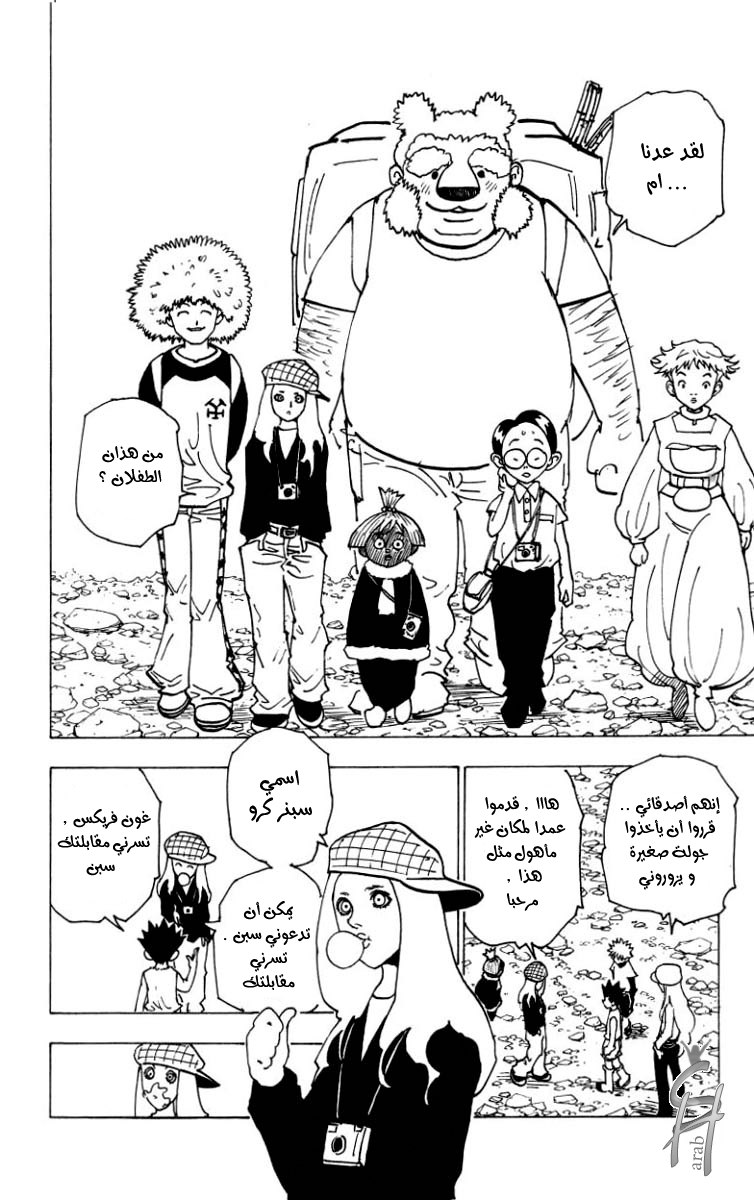 Read Hunter x Hunter AR Manga Online