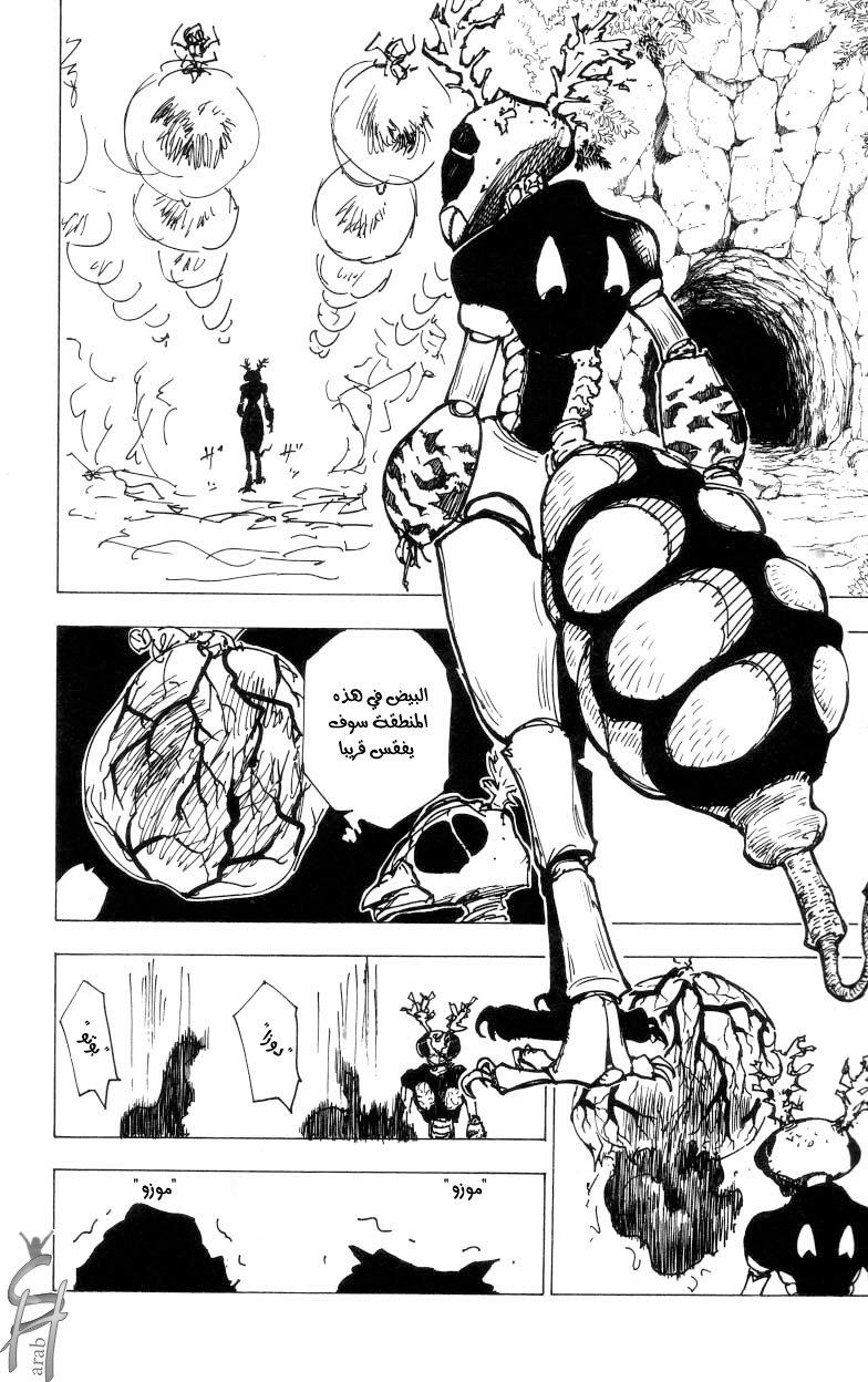 Read Hunter x Hunter AR Manga Online
