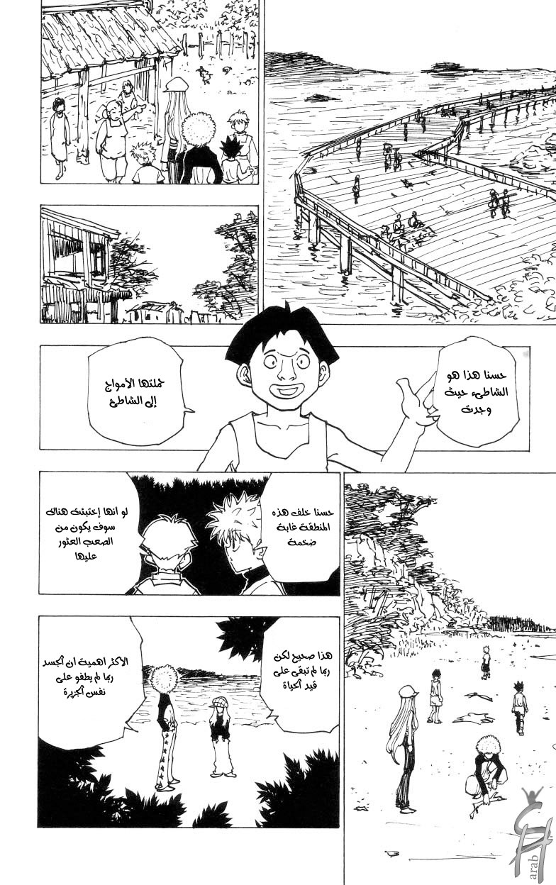 Read Hunter x Hunter AR Manga Online