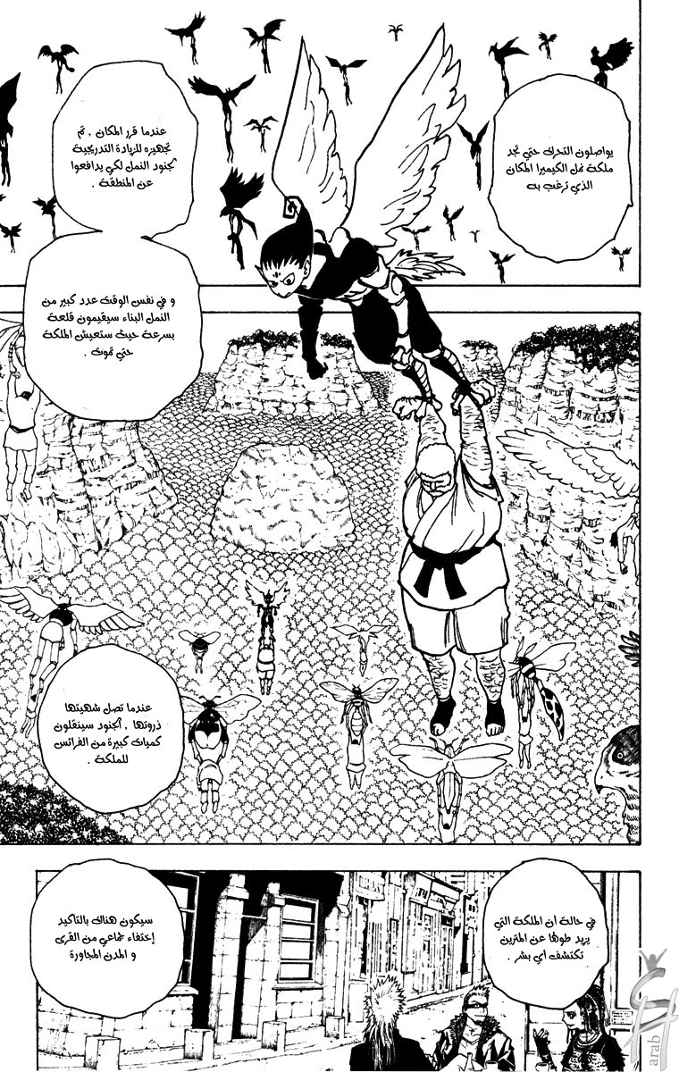 Read Hunter x Hunter AR Manga Online