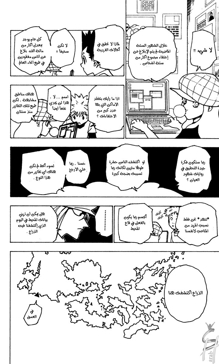 Read Hunter x Hunter AR Manga Online