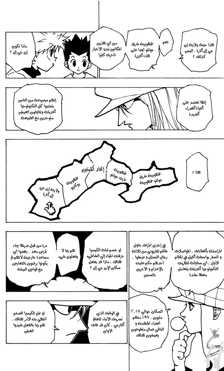 Read Hunter x Hunter AR Manga Online