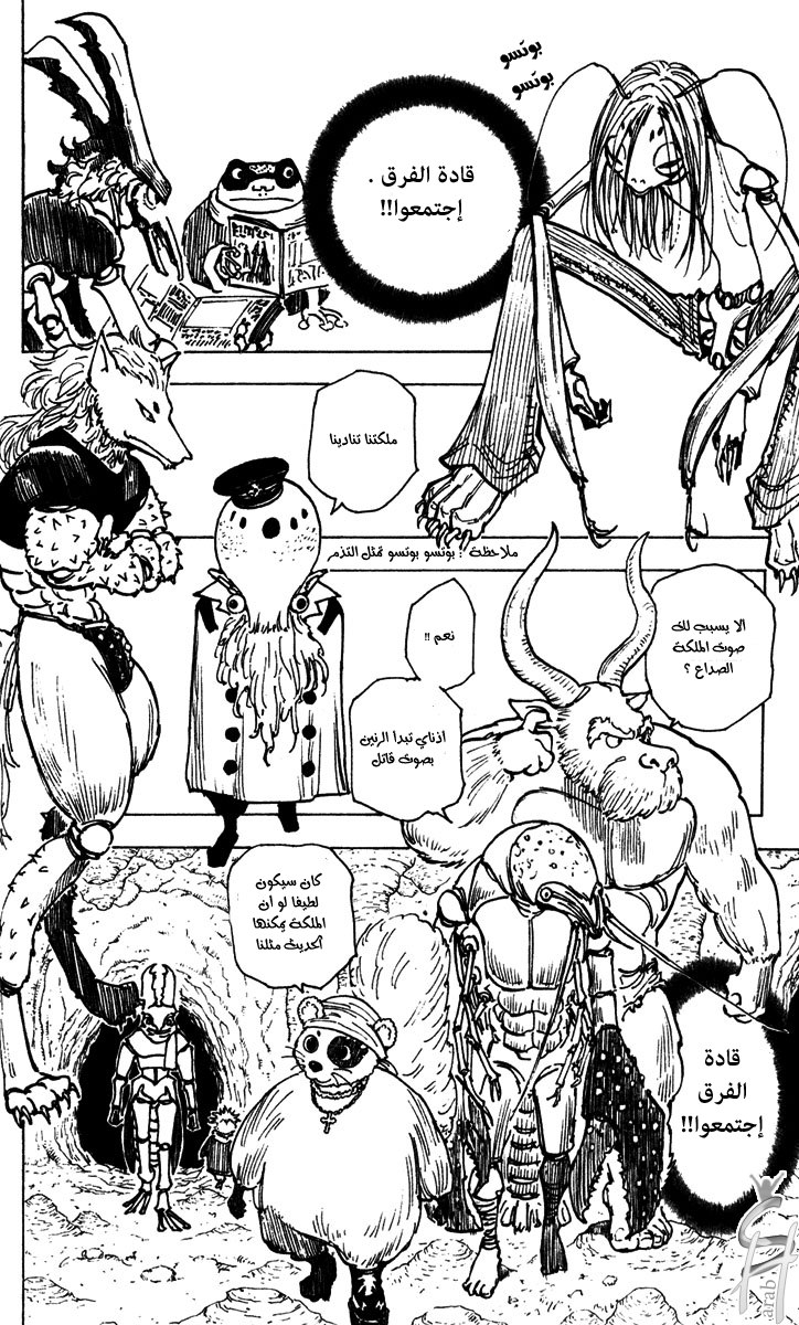 Read Hunter x Hunter AR Manga Online