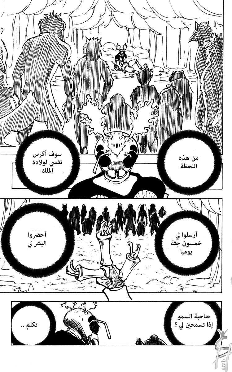 Read Hunter x Hunter AR Manga Online