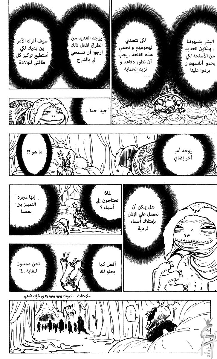 Read Hunter x Hunter AR Manga Online