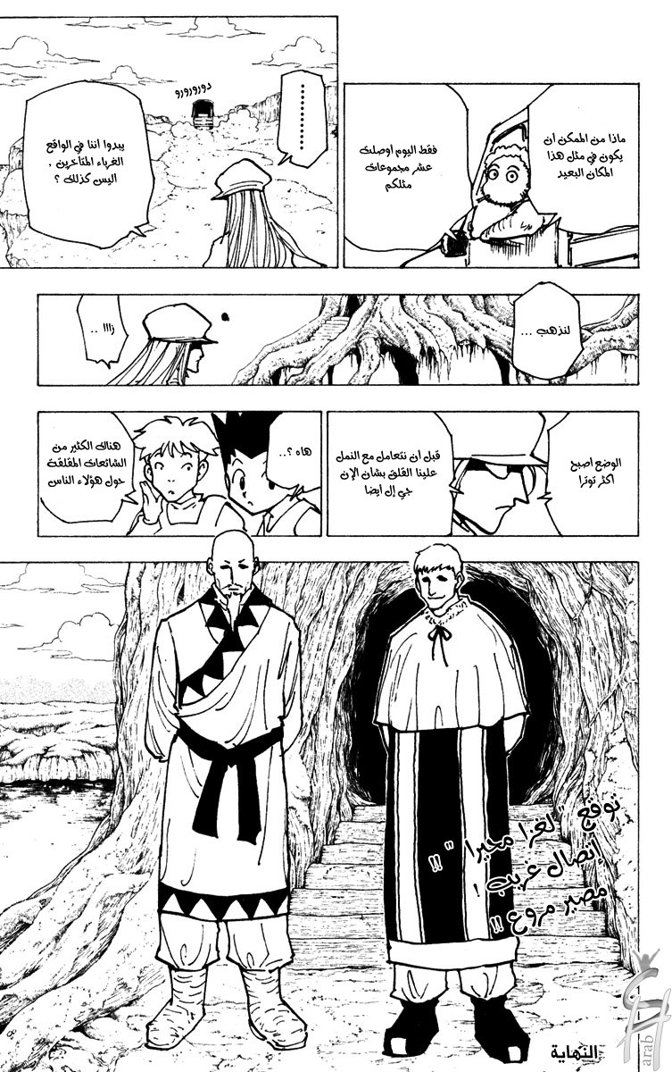 Read Hunter x Hunter AR Manga Online