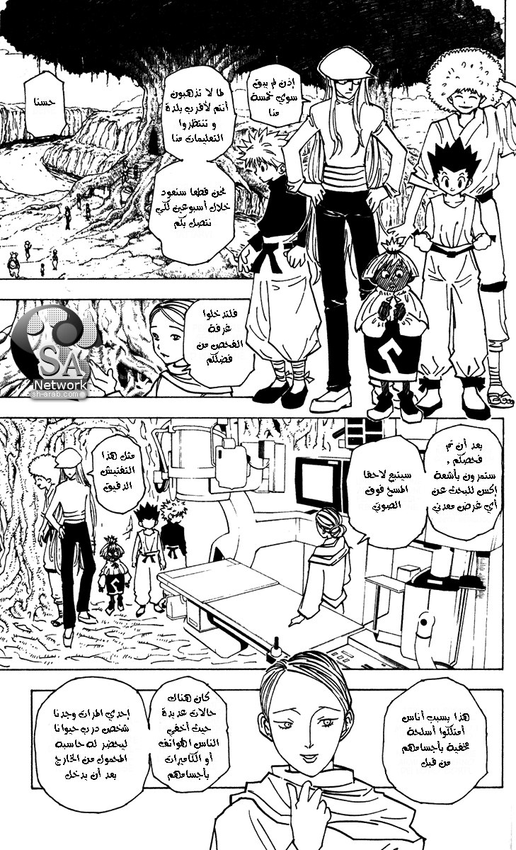 Read Hunter x Hunter AR Manga Online