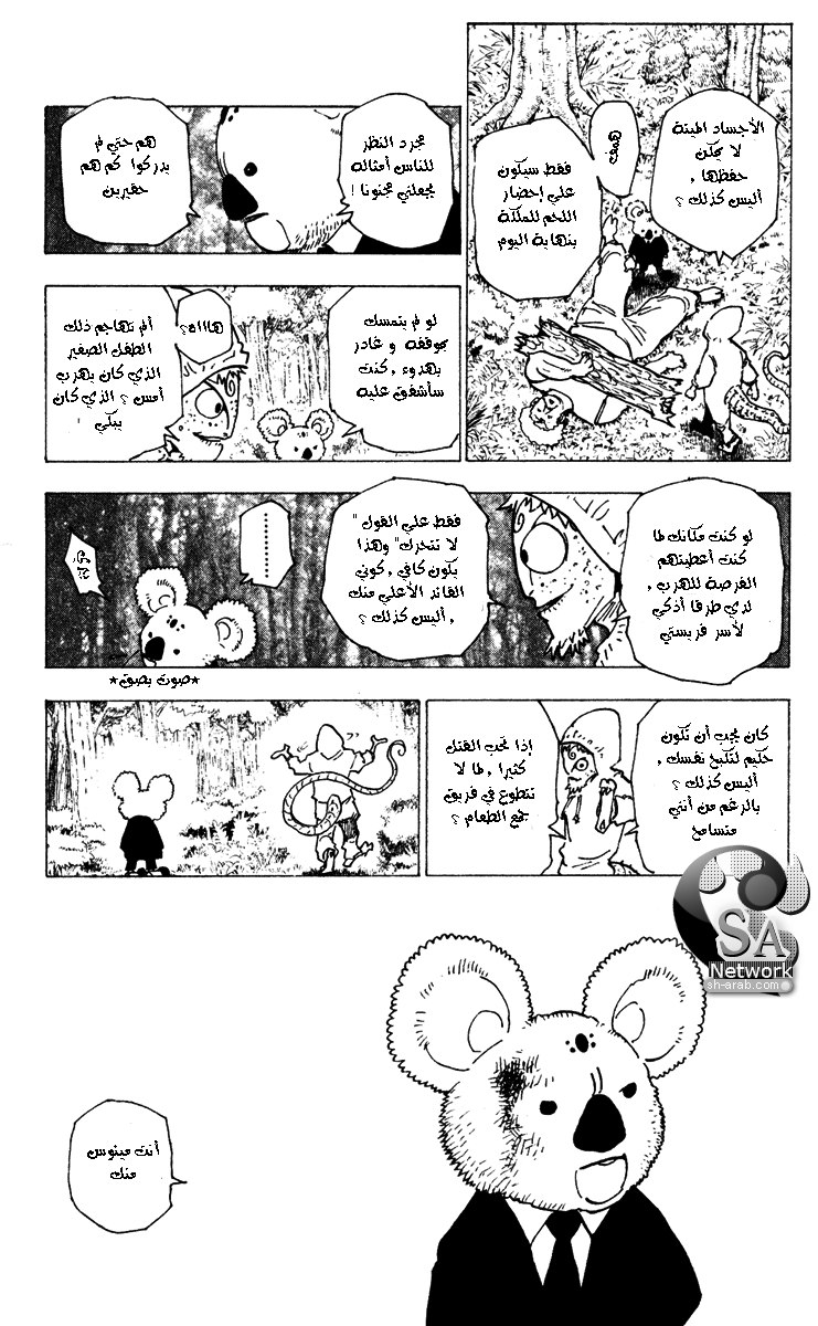 Read Hunter x Hunter AR Manga Online