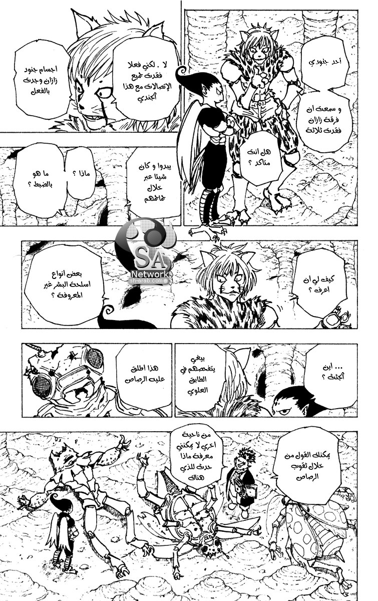 Read Hunter x Hunter AR Manga Online