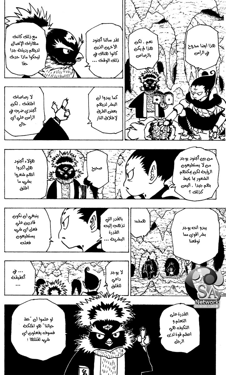 Read Hunter x Hunter AR Manga Online