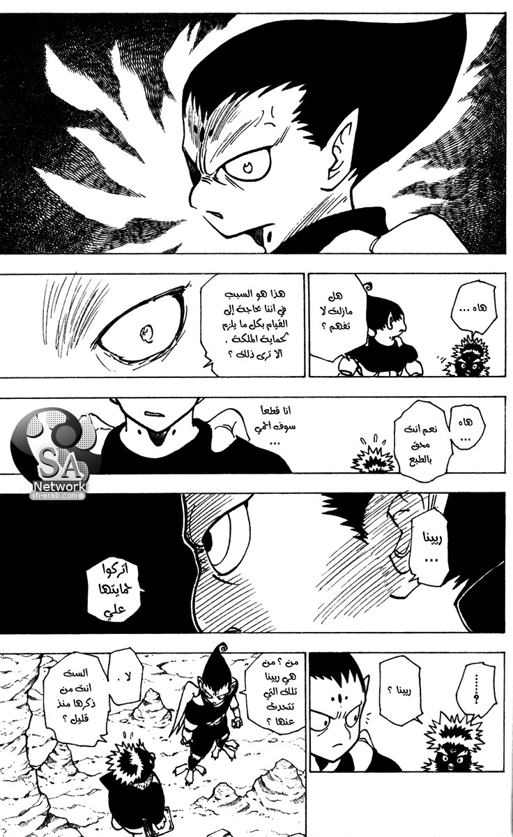 Read Hunter x Hunter AR Manga Online