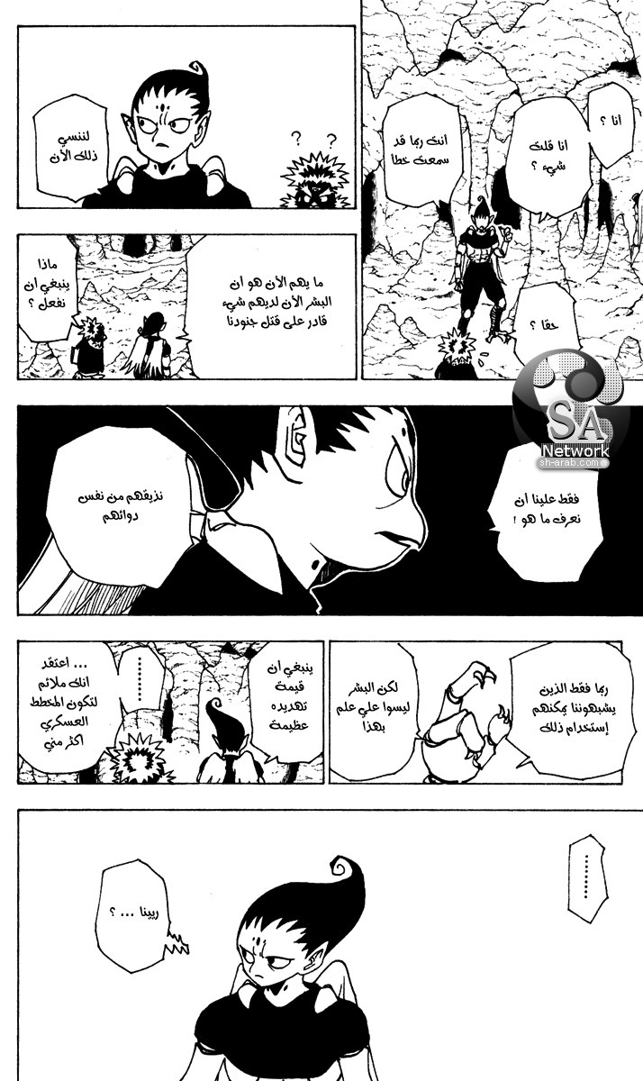 Read Hunter x Hunter AR Manga Online