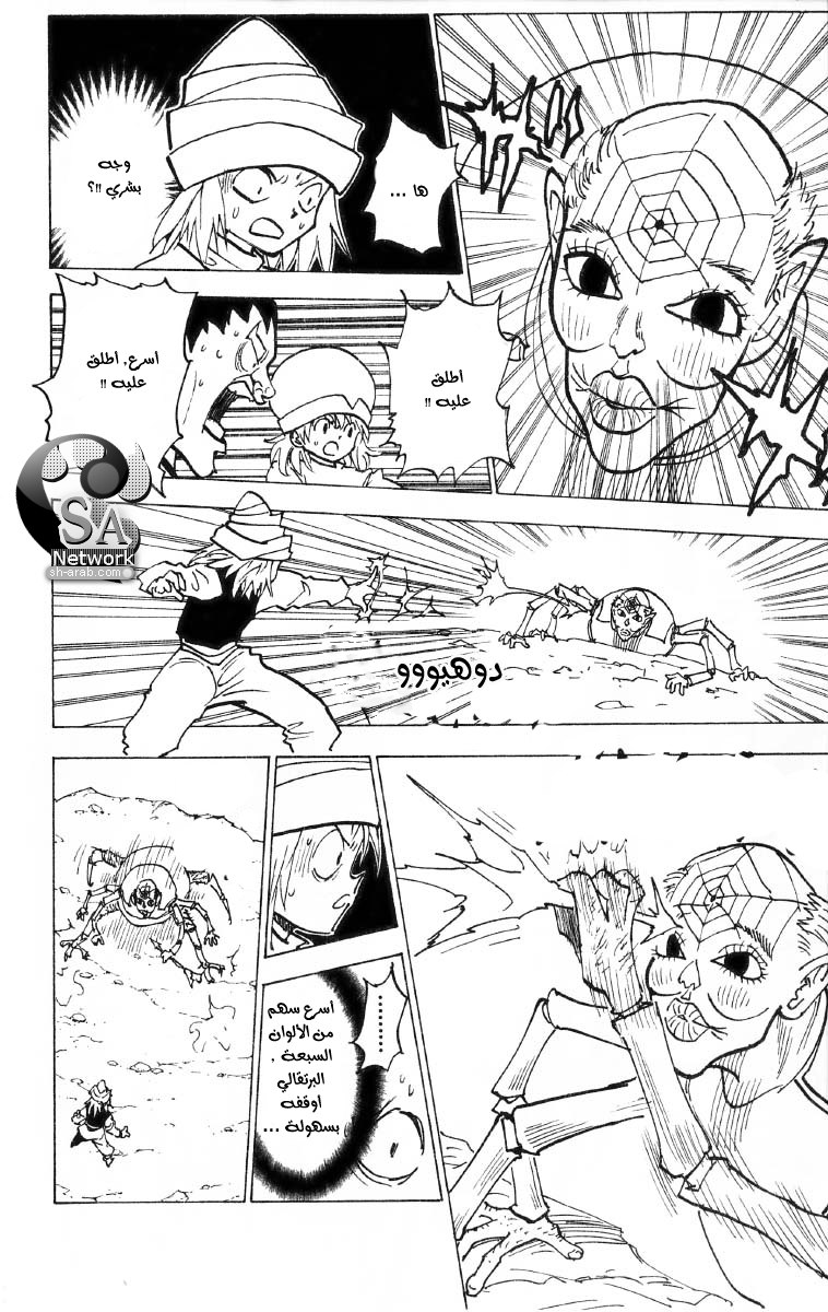 Read Hunter x Hunter AR Manga Online