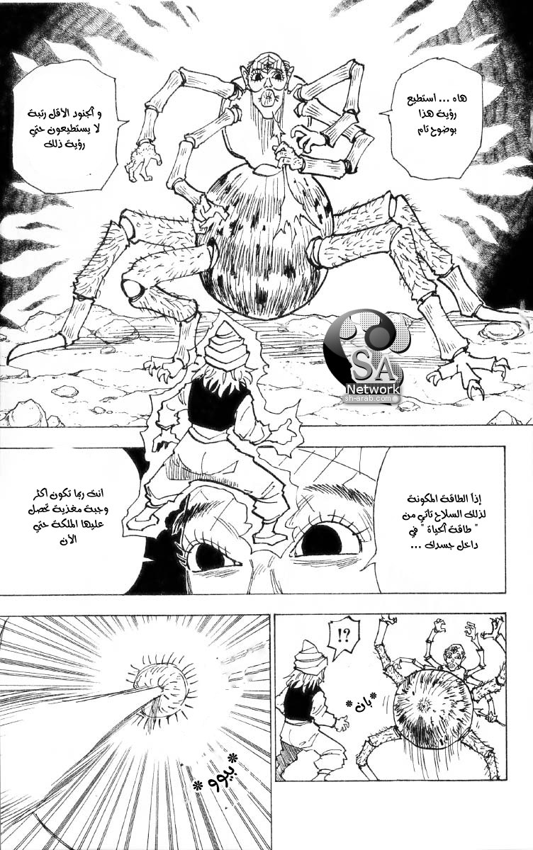 Read Hunter x Hunter AR Manga Online