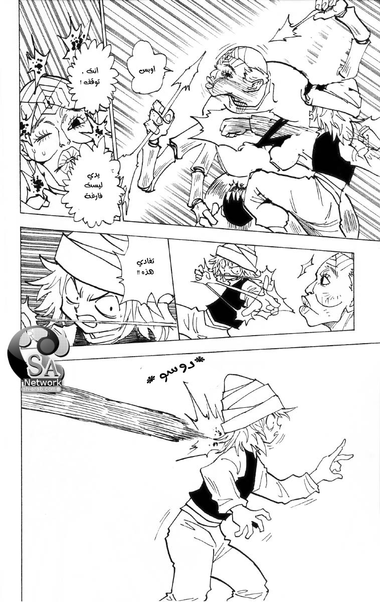 Read Hunter x Hunter AR Manga Online