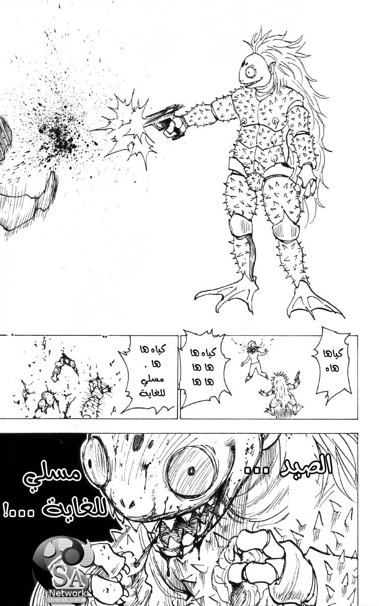 Read Hunter x Hunter AR Manga Online