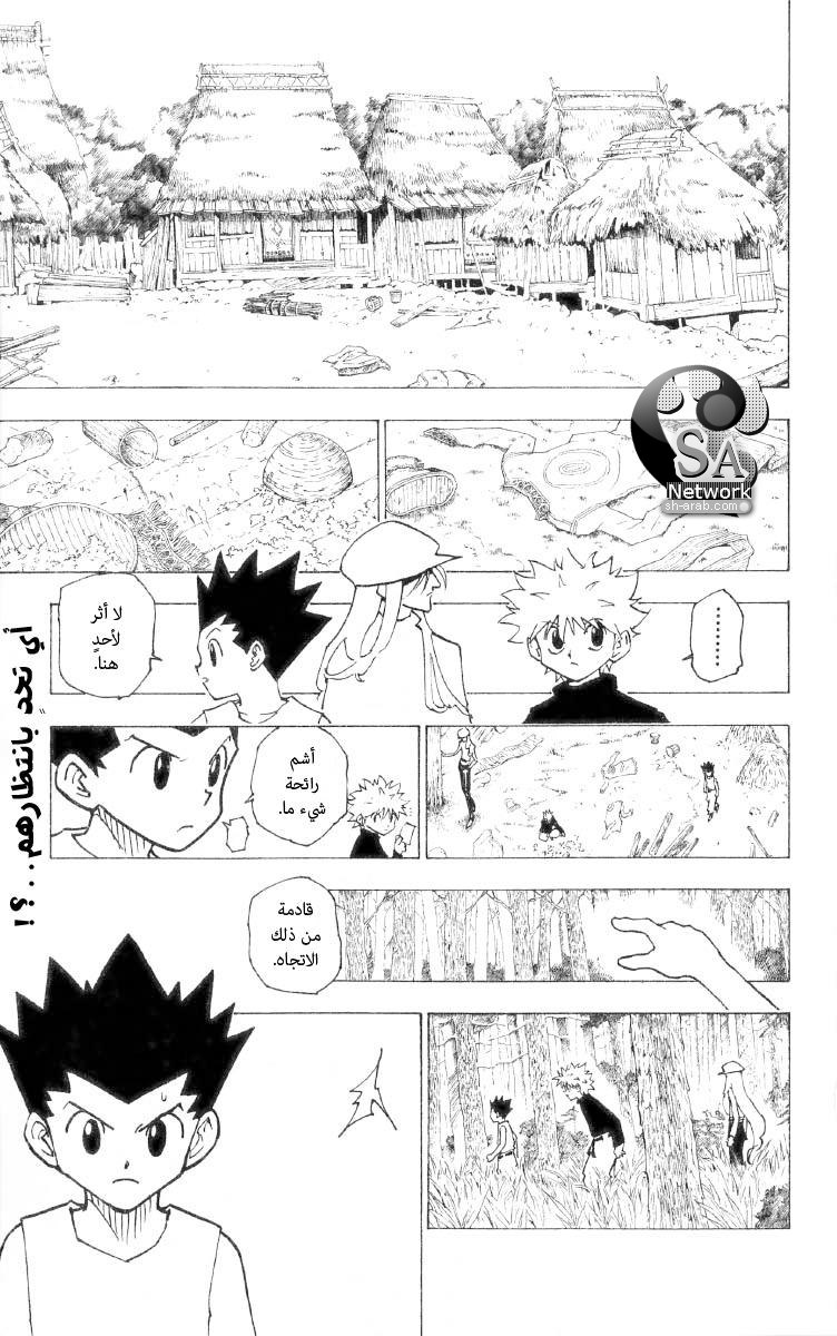 Read Hunter x Hunter AR Manga Online