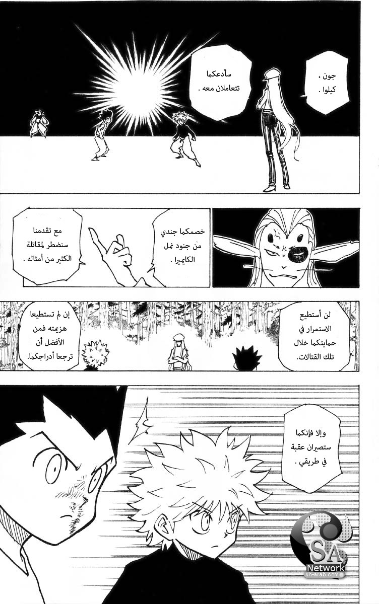 Read Hunter x Hunter AR Manga Online
