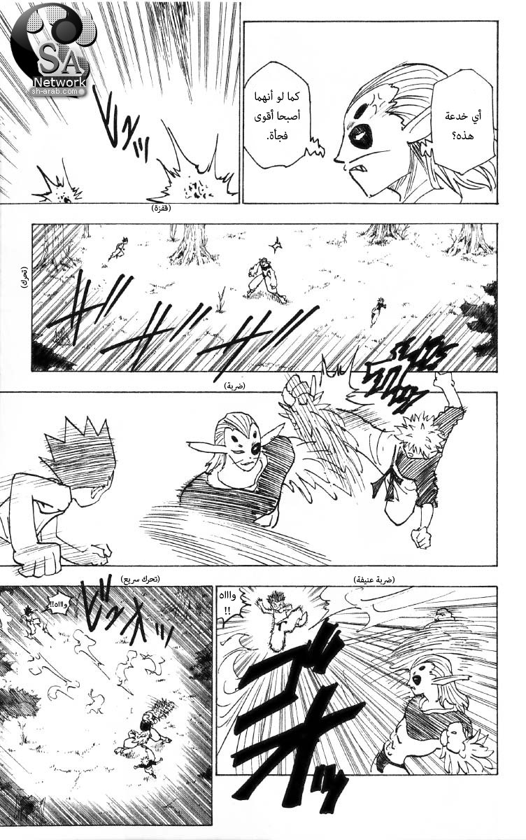 Read Hunter x Hunter AR Manga Online