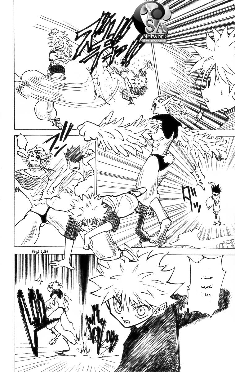 Read Hunter x Hunter AR Manga Online