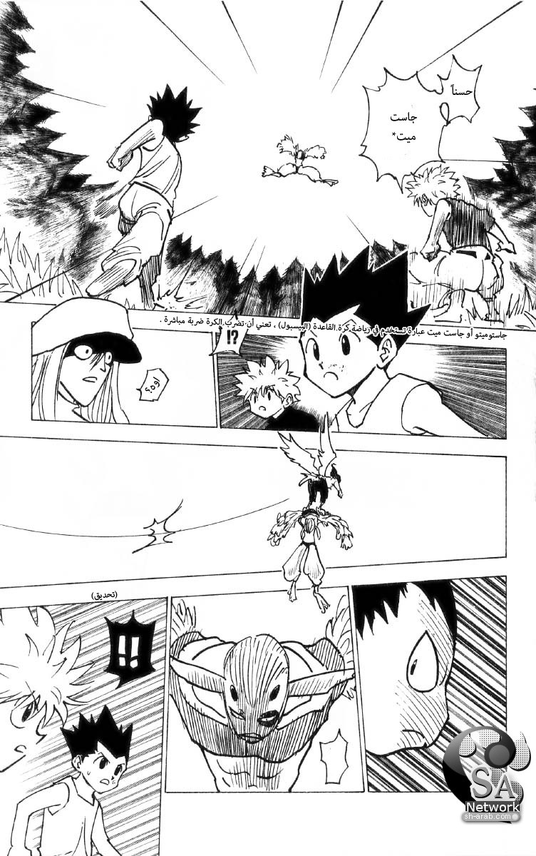 Read Hunter x Hunter AR Manga Online