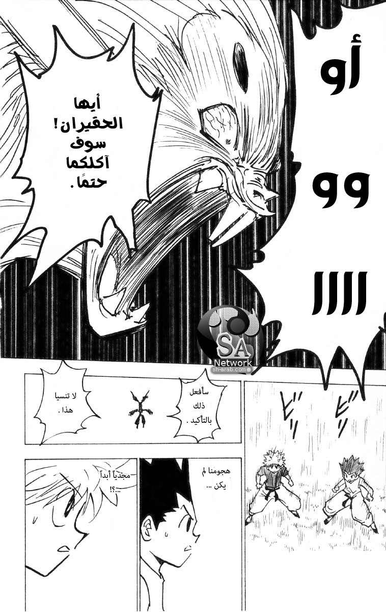 Read Hunter x Hunter AR Manga Online