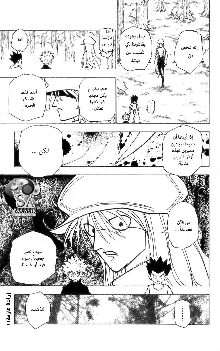 Read Hunter x Hunter AR Manga Online