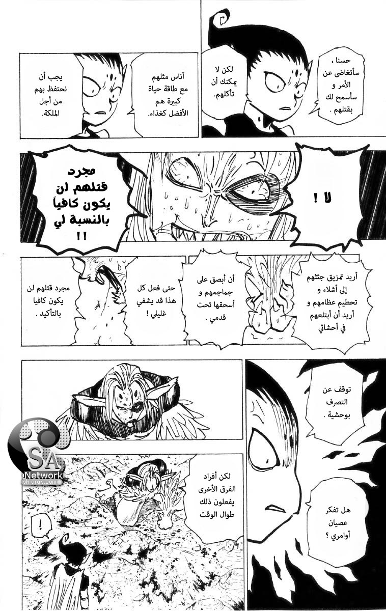 Read Hunter x Hunter AR Manga Online