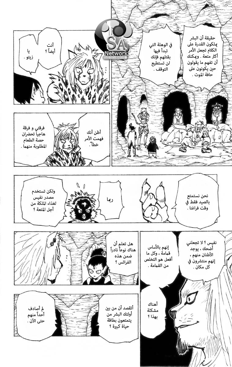 Read Hunter x Hunter AR Manga Online