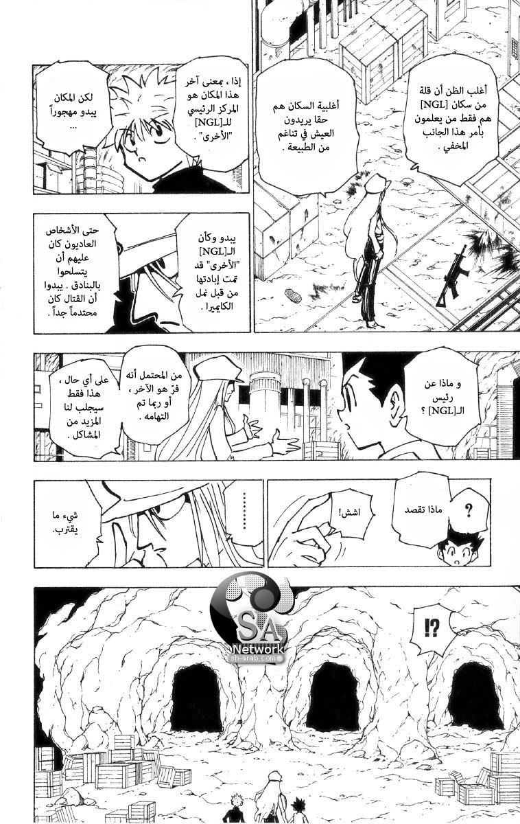 Read Hunter x Hunter AR Manga Online