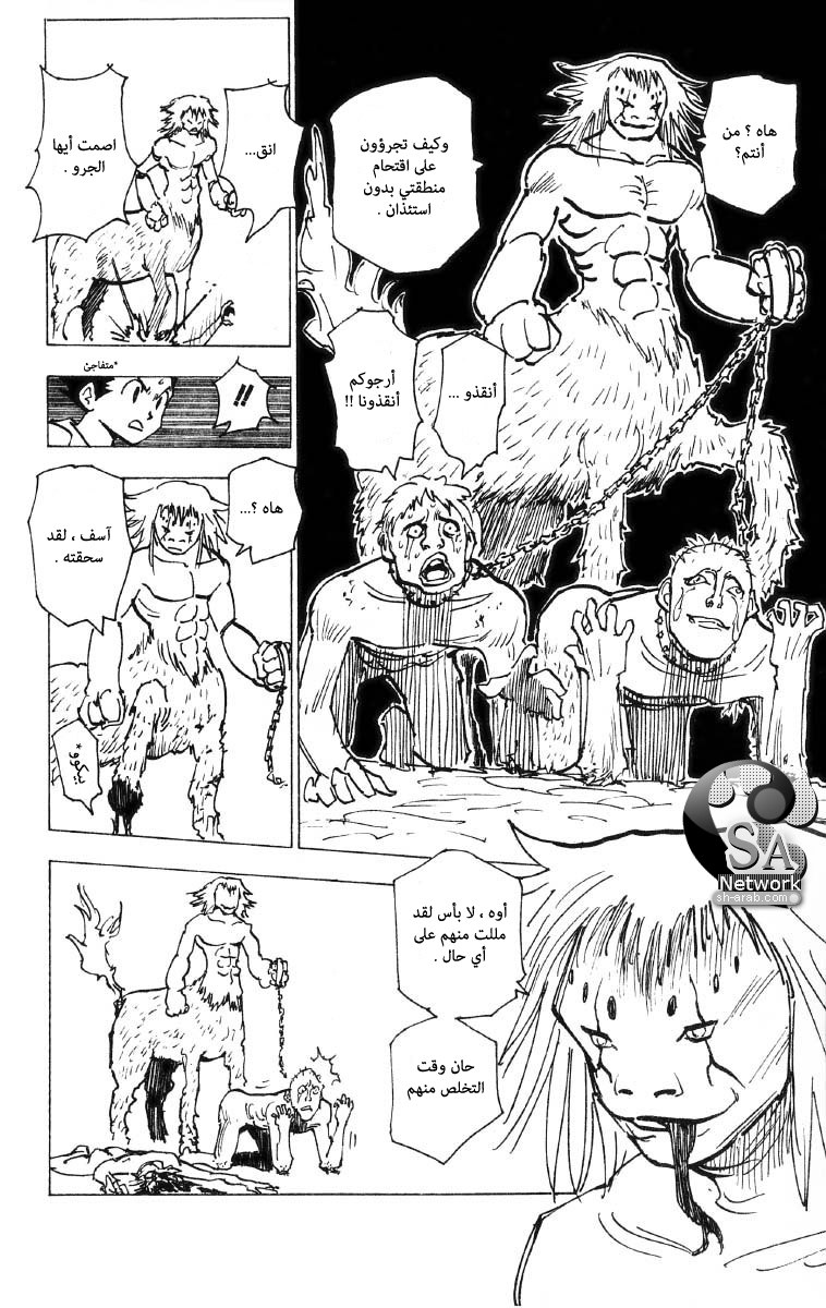 Read Hunter x Hunter AR Manga Online