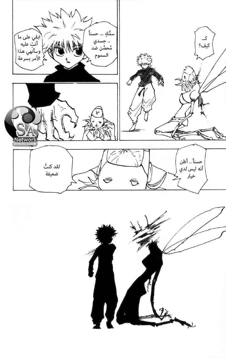 Read Hunter x Hunter AR Manga Online