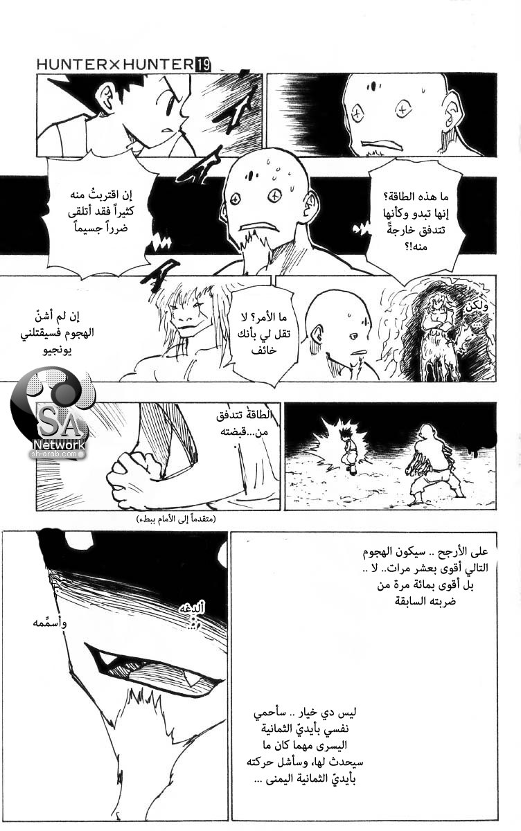 Read Hunter x Hunter AR Manga Online