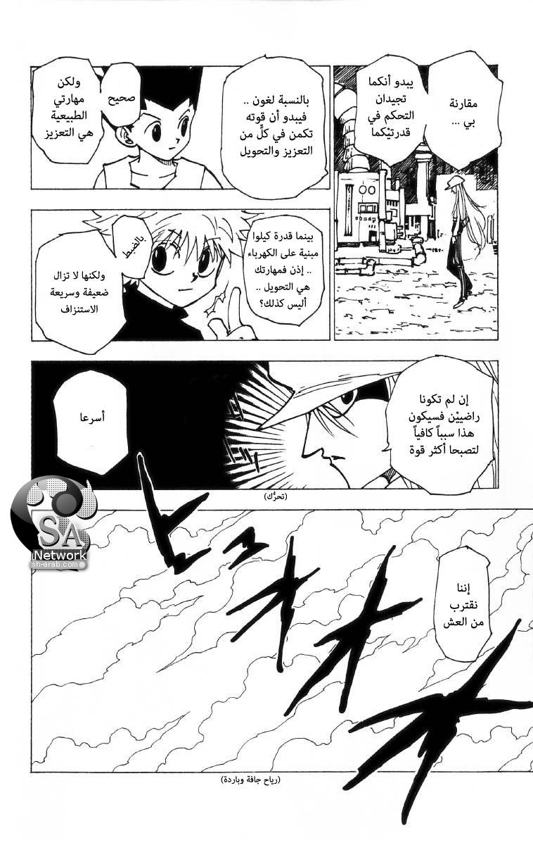 Read Hunter x Hunter AR Manga Online