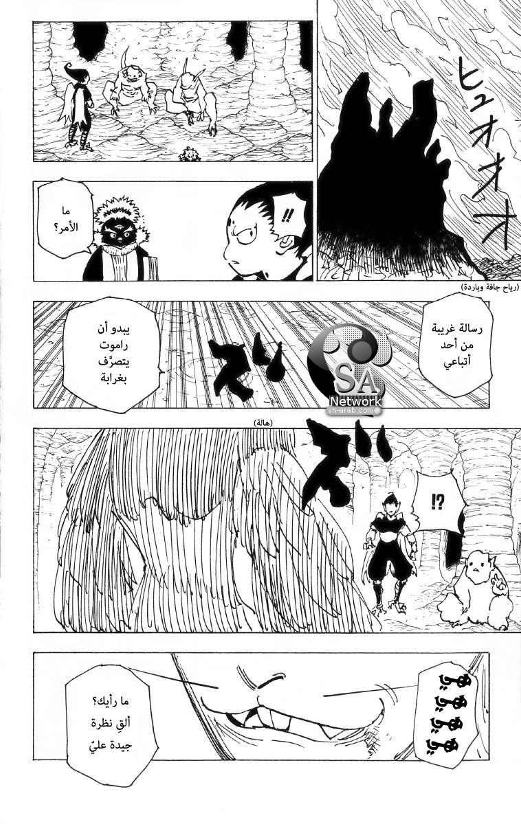 Read Hunter x Hunter AR Manga Online