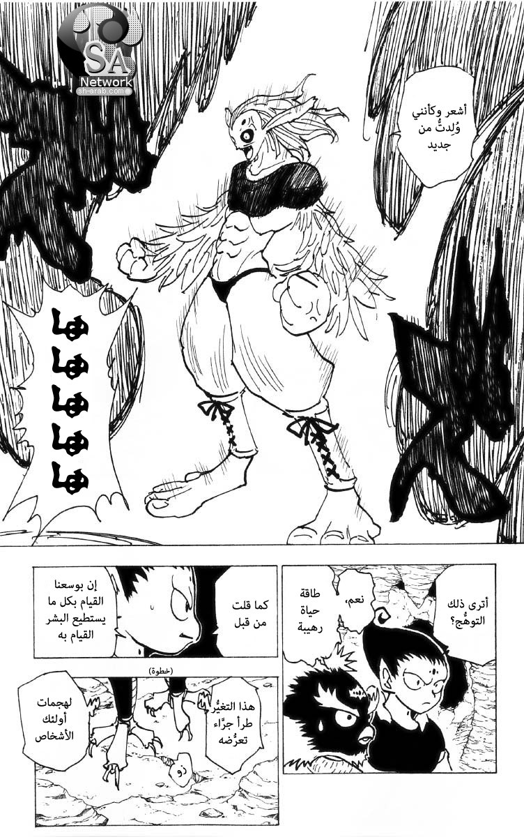 Read Hunter x Hunter AR Manga Online