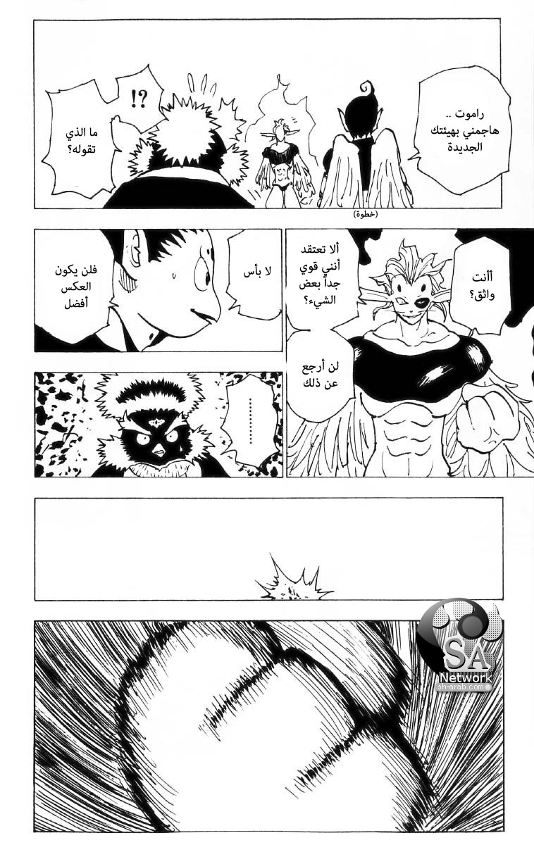 Read Hunter x Hunter AR Manga Online