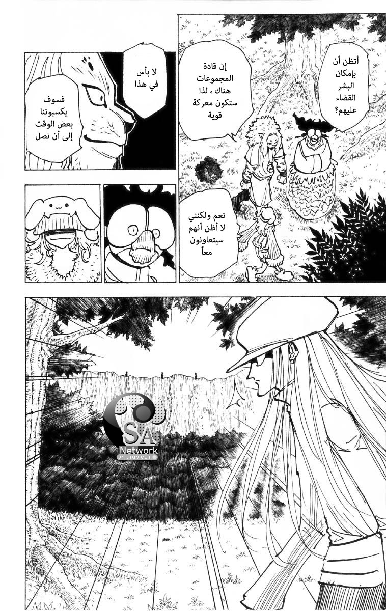 Read Hunter x Hunter AR Manga Online