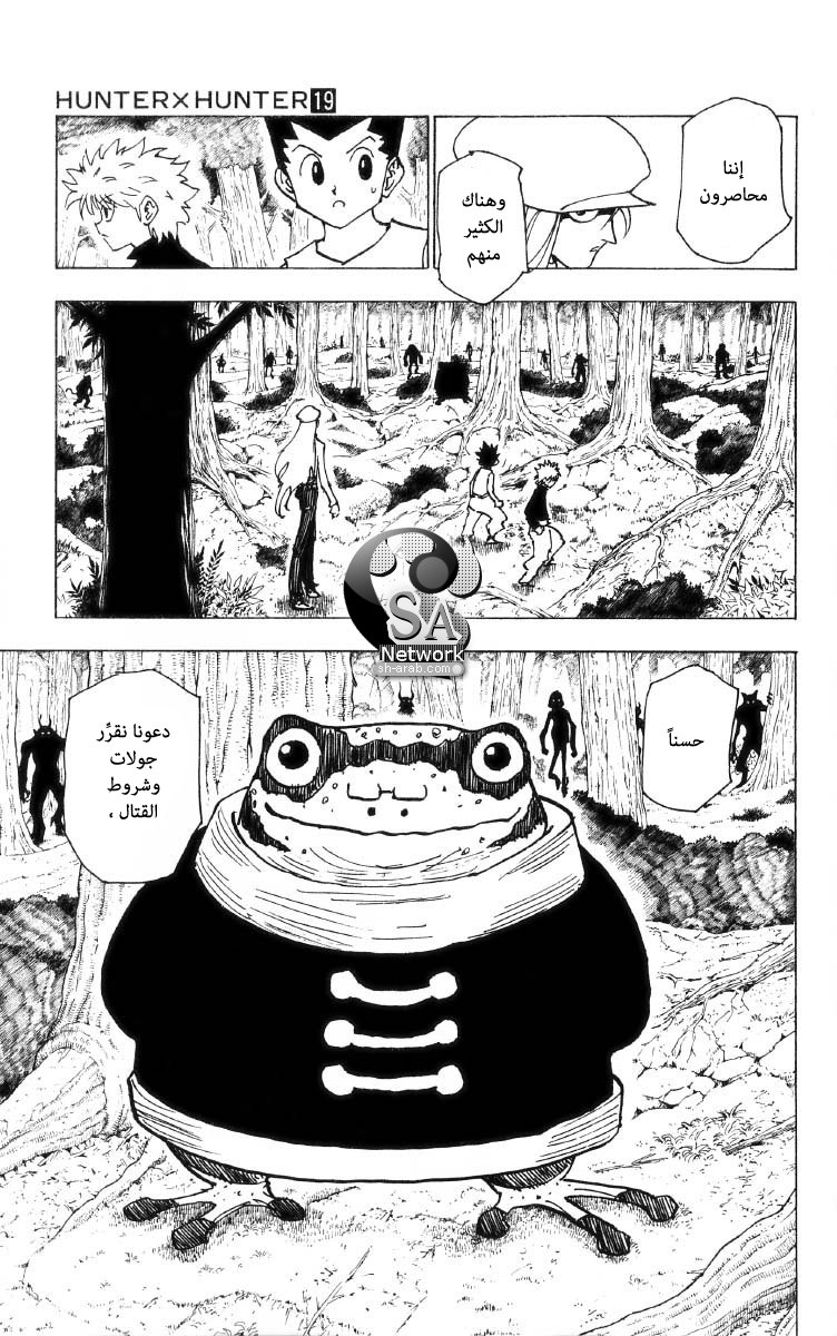 Read Hunter x Hunter AR Manga Online