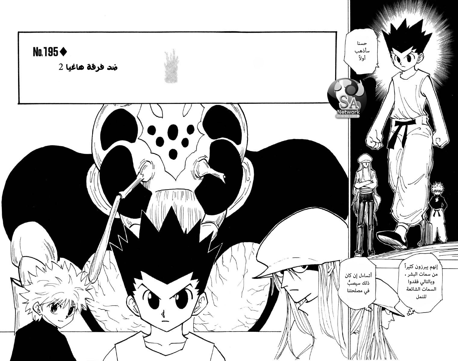 Read Hunter x Hunter AR Manga Online