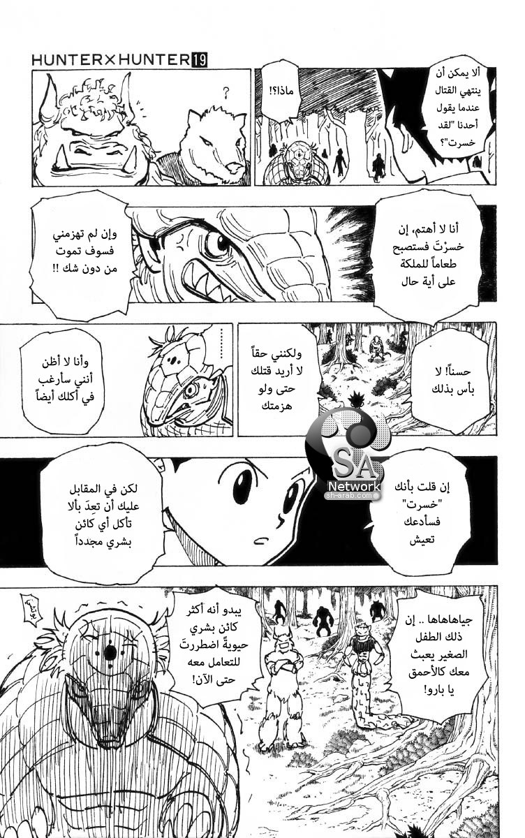 Read Hunter x Hunter AR Manga Online