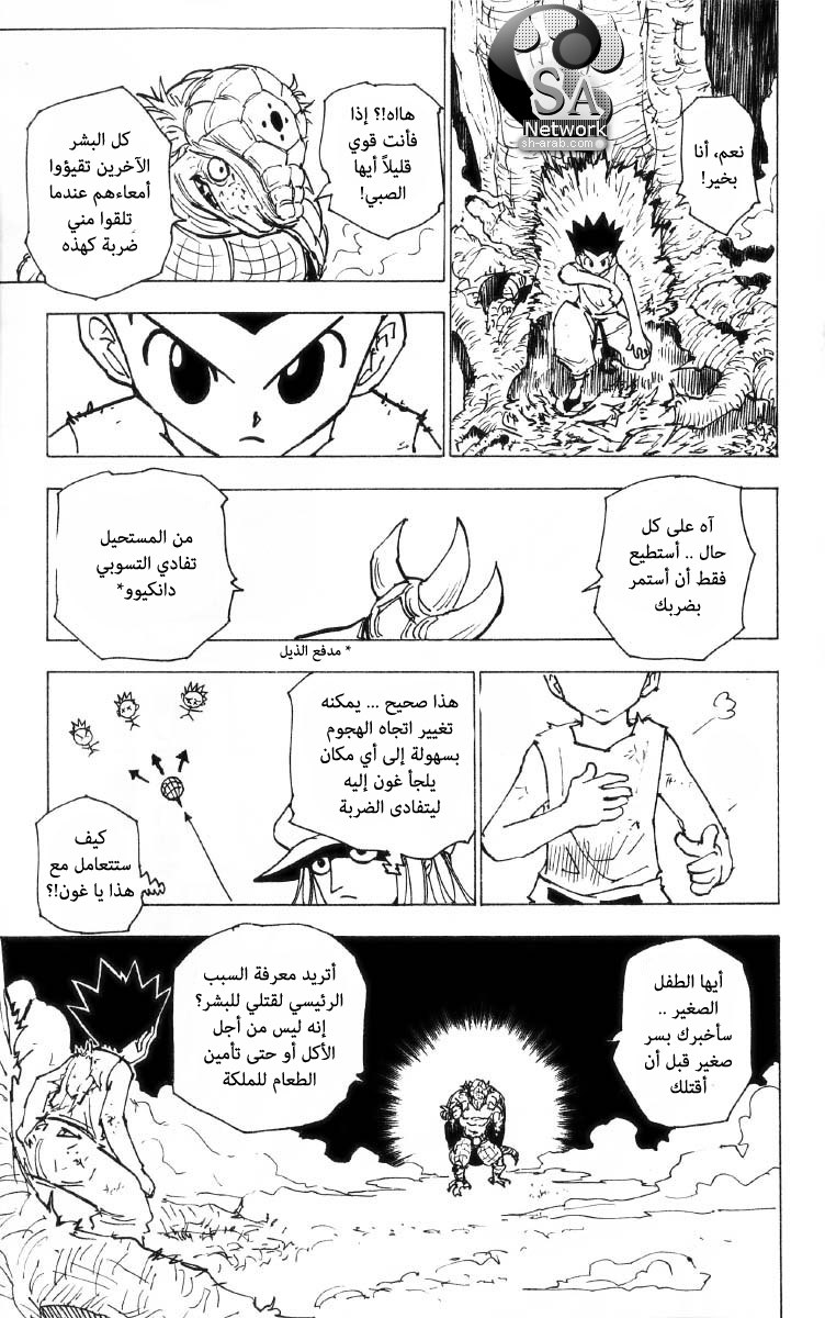 Read Hunter x Hunter AR Manga Online