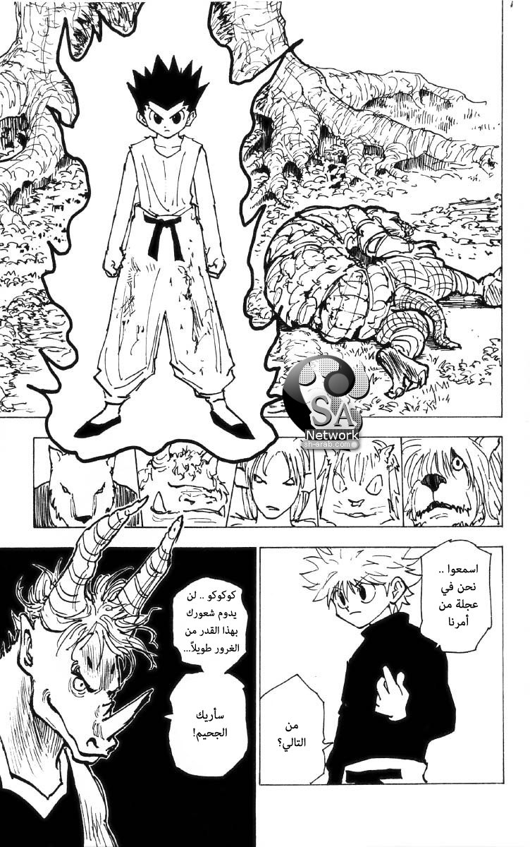 Read Hunter x Hunter AR Manga Online