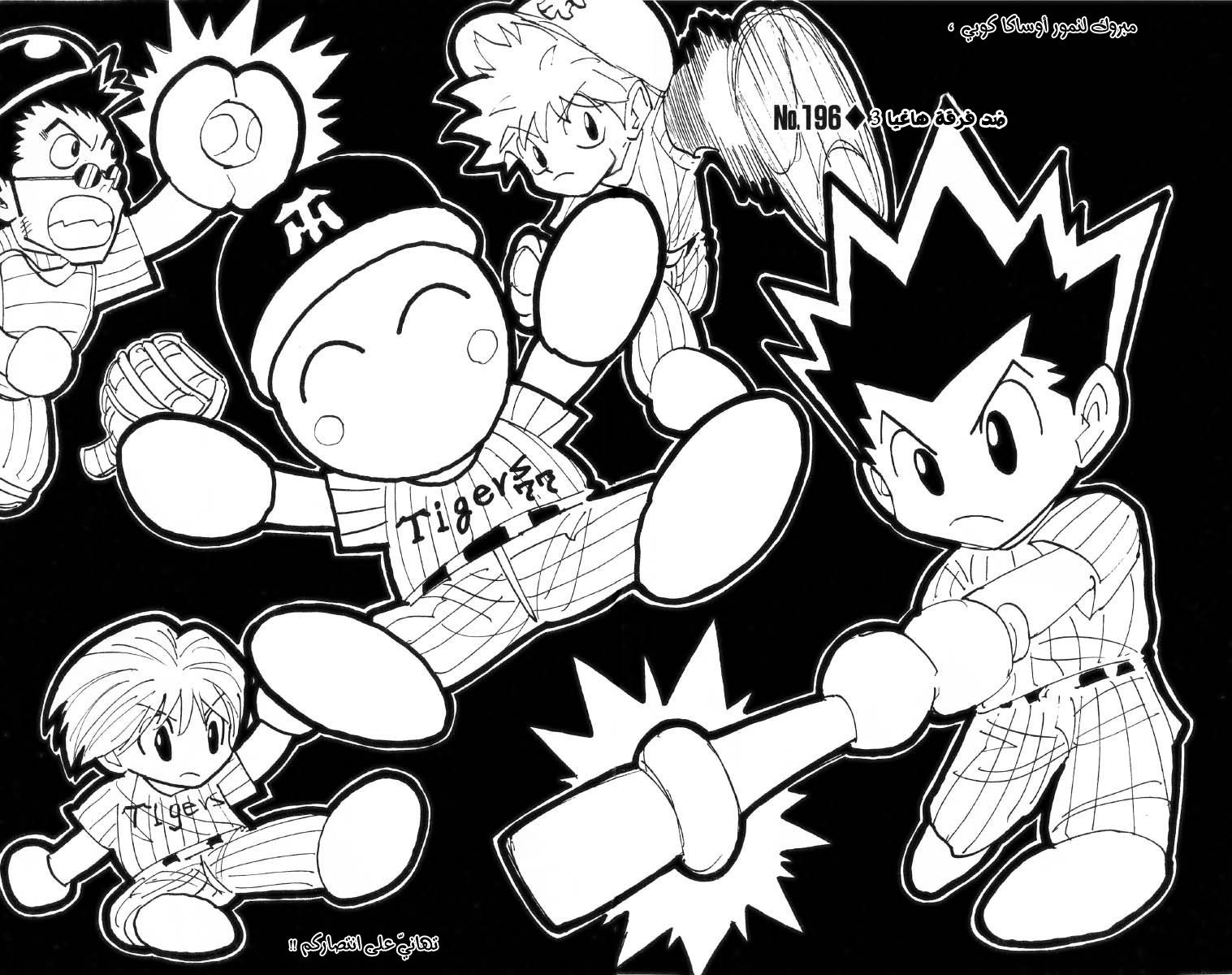 Read Hunter x Hunter AR Manga Online