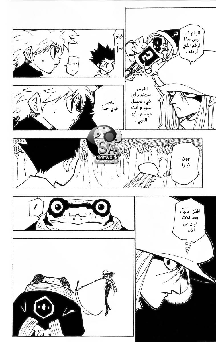 Read Hunter x Hunter AR Manga Online