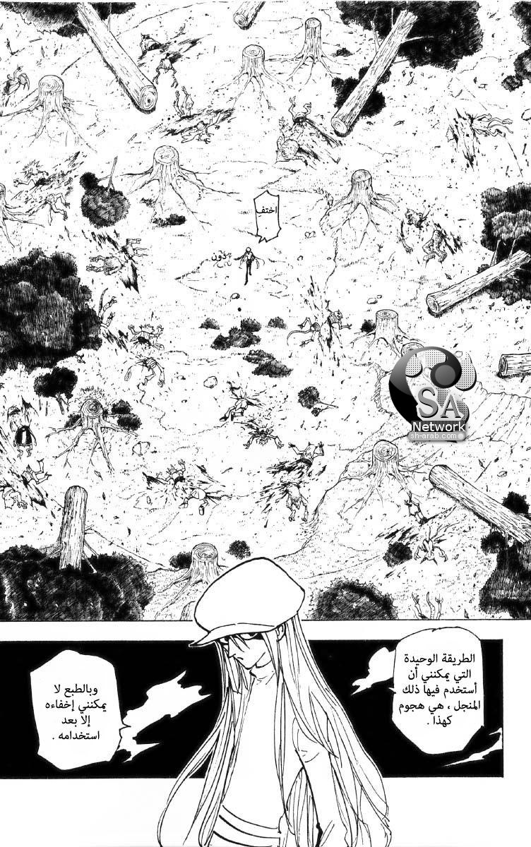 Read Hunter x Hunter AR Manga Online
