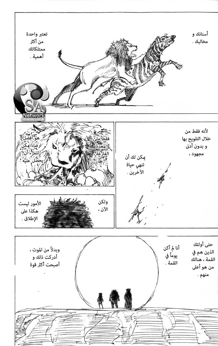 Read Hunter x Hunter AR Manga Online